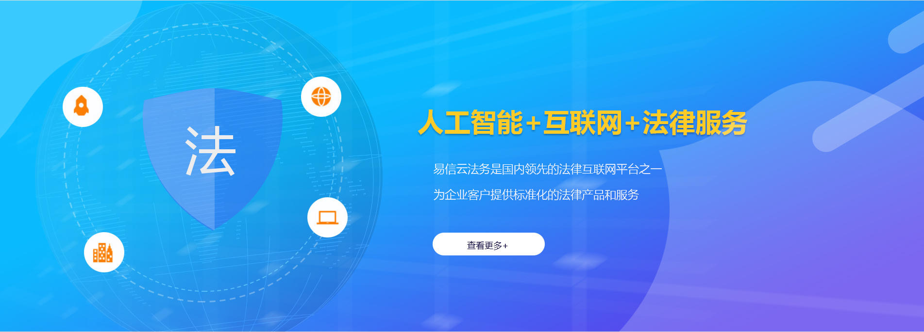 海东律师在线咨询