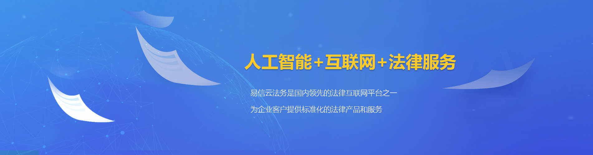 海东律师在线咨询